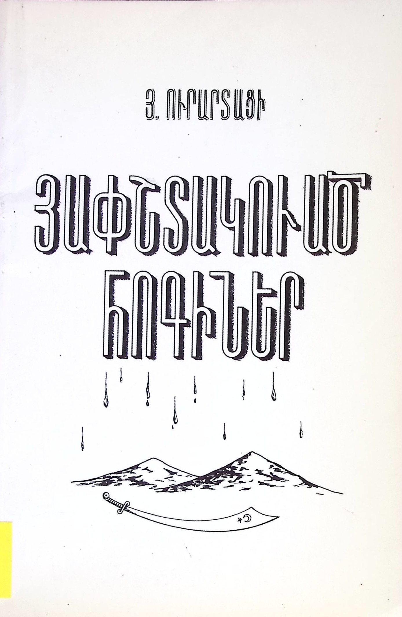 book-image